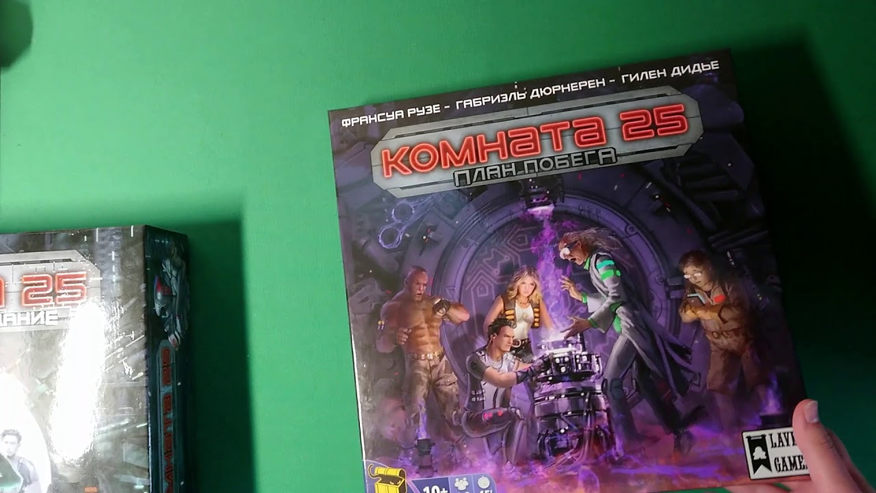 Room25 [2] Отзыв о базовой игре Комната 25 под распаковку дополнения