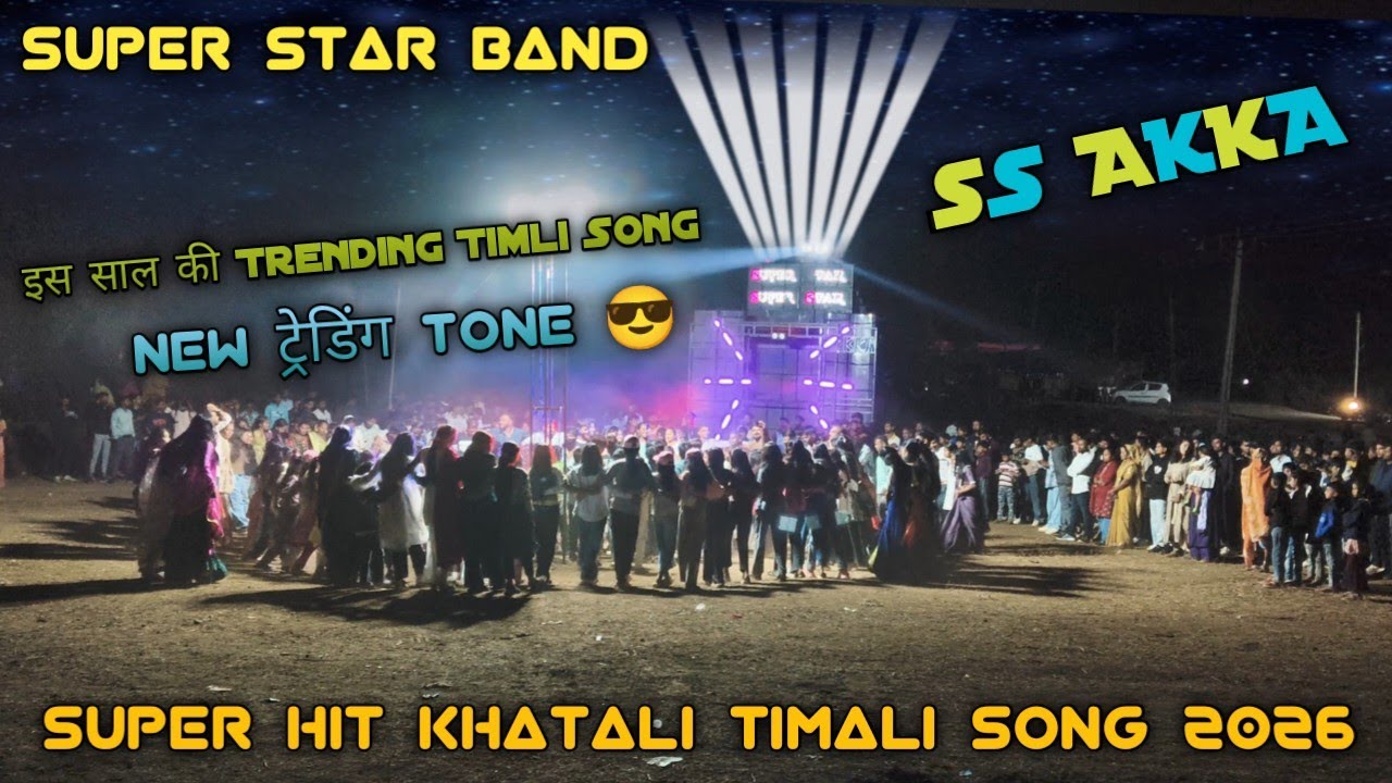 SS AKKA || Super Hit Khatali Timli Song 😎 Super Star Band 9 / 2 / 2026