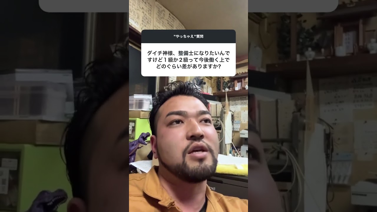 整備士になりたいんですけど1級と2級って今後働く上でどのくらい差がありますか？