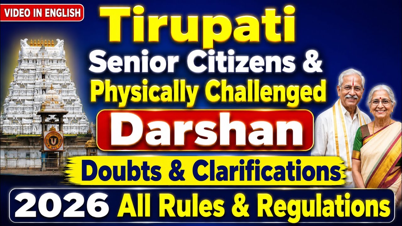 Tirupati Senior Citizen, Physically Challenged People Darshan | 2026 New Rules & Doubt Clarification