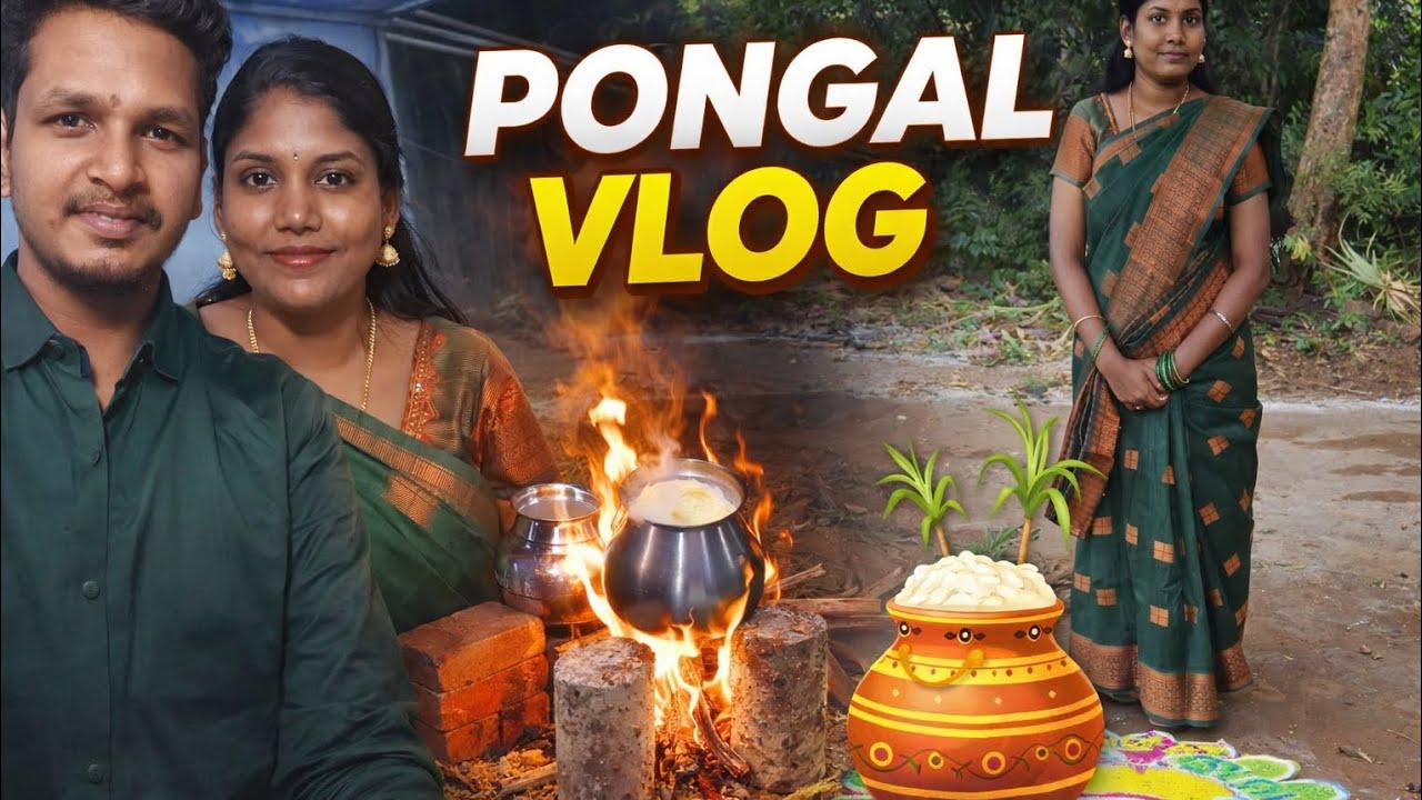 Happy Pongal Celebration 2026 |U&Me Stories| #pongal #rangoli #kolam #trending #2026 #newyear #vlogs