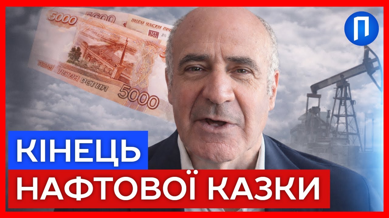 ПУТІНУ ПЕРЕКРИВАЮТЬ КИСЕНЬ! Білл Браудер назвав критичний момент, коли гроші на війну закінчаться