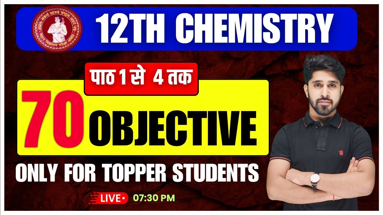 Class 12 Chemistry vvi 70 Objective Question Answer |12th Chemistry 70 Objective Question by Anu Sir