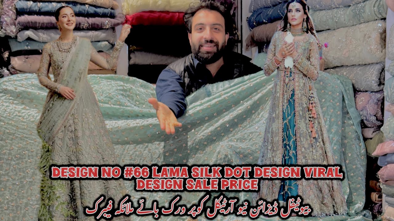 Design No #66 LAMA SILK DOT DESIGN VIRAL   ‎سیل بیوٹیفل ڈیزائن نیو آرٹیکل کوپر ورک ملائکہ فیبرک 