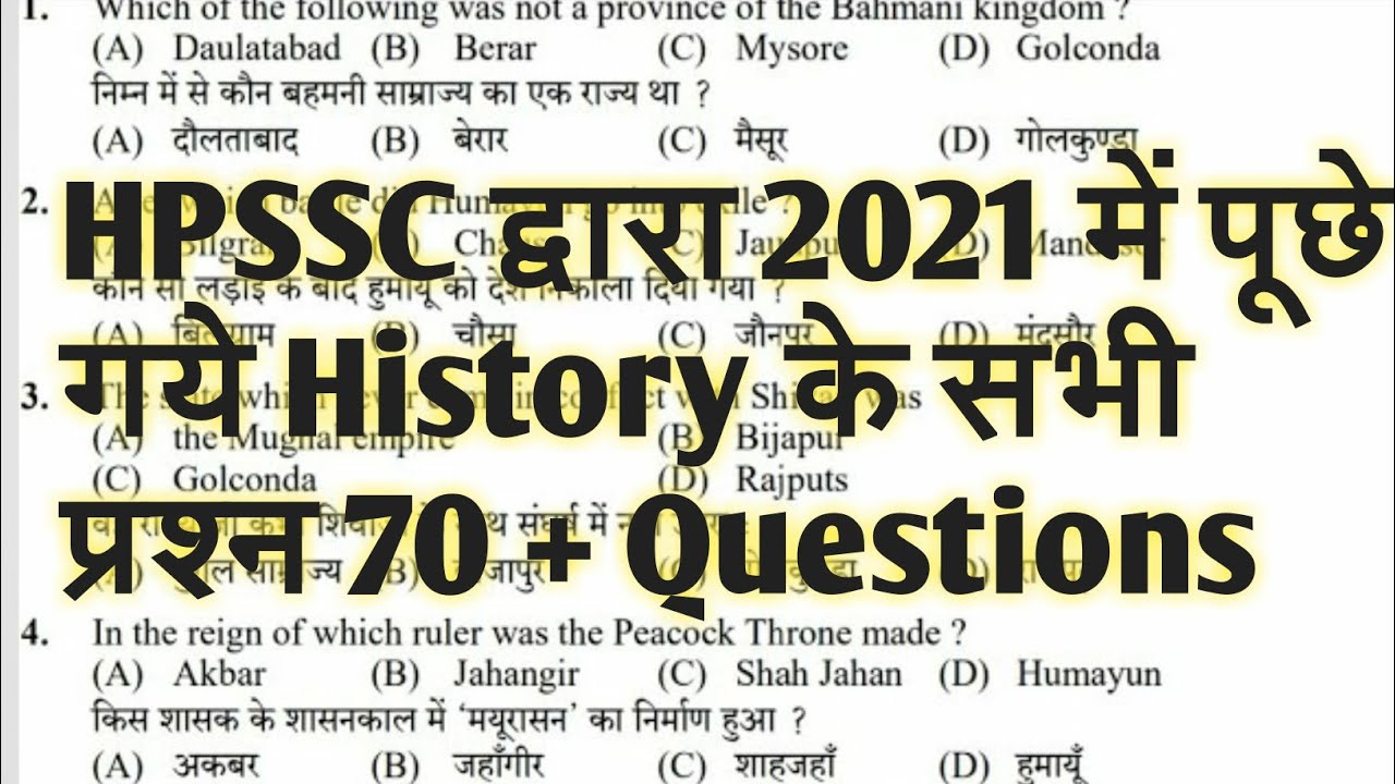 Hpssc history questions // History questions, Hpssc previous year questions #HistoryQuestions