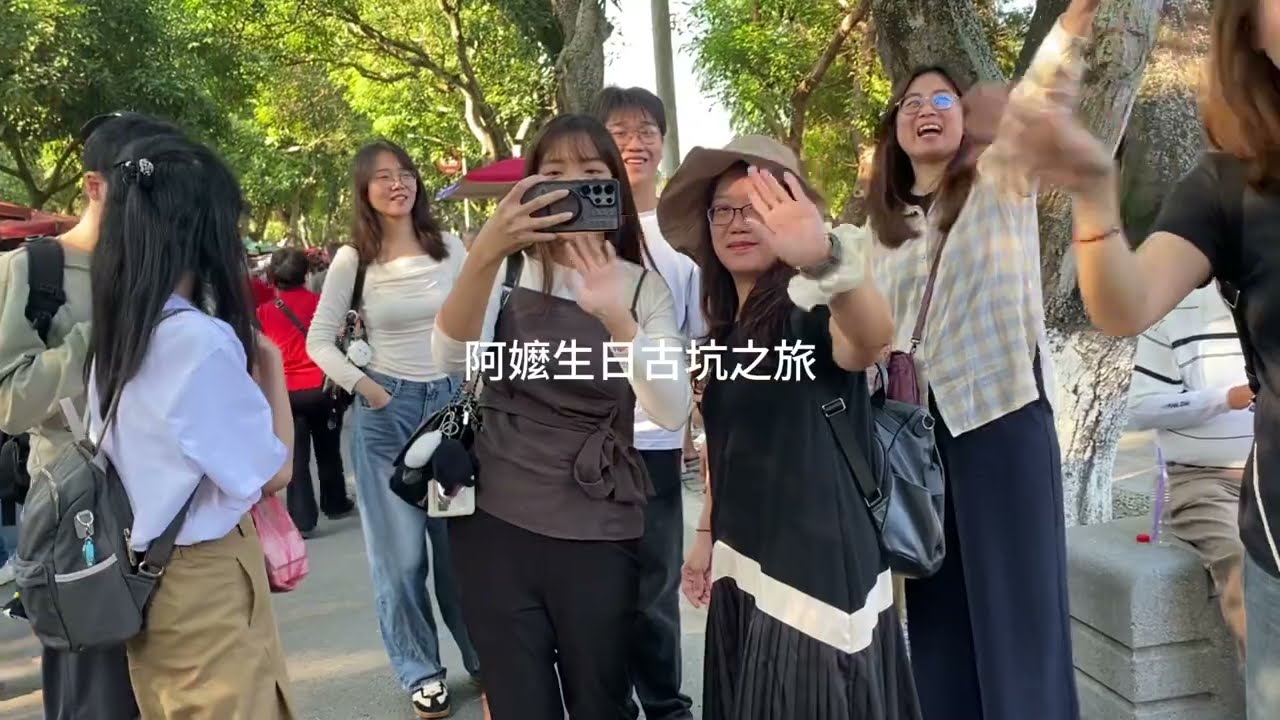 阿嬤生日古坑之旅