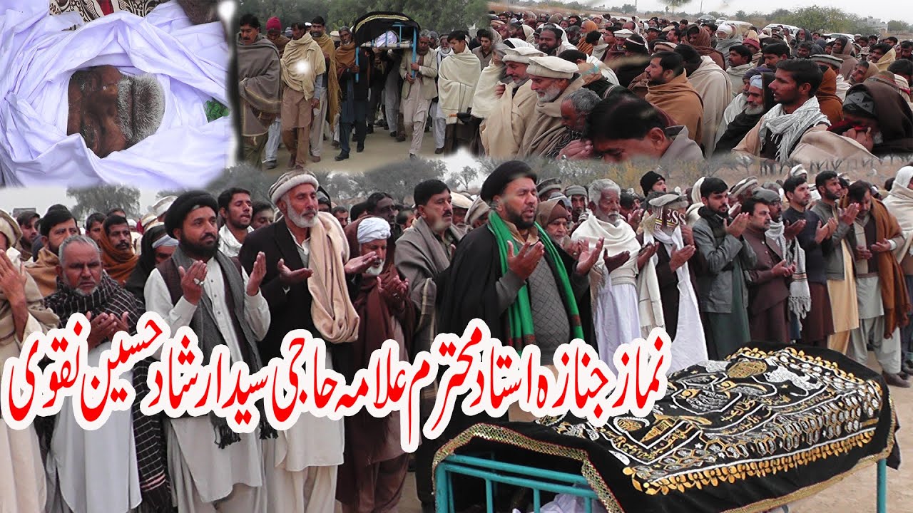 Shia Namaz e Janaza Ka Prectical Triqa |Shia Ki Namaz e Janaza | Namaz Janaza Parhny Ka Asan Tariqa