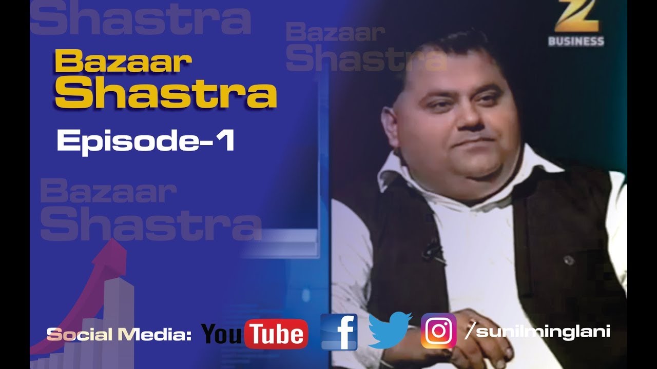 क्या शेयर बाज़ार एक जुआ है || Sunil Minglani || Market Pathshala || Bazaar Shastra || Zee Business
