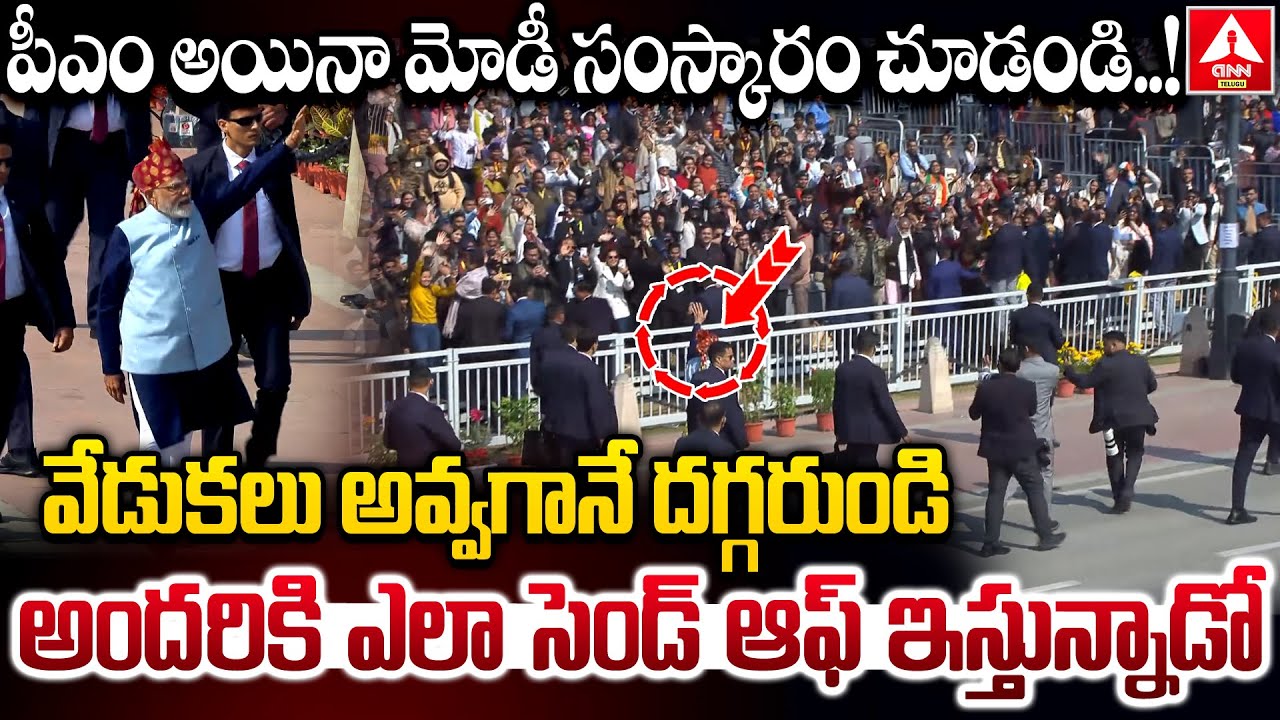 పీఎం అయినా మోడీ సంస్కారం చూడండి..! | PM Modi Respect Towards leaders | ANN Telugu