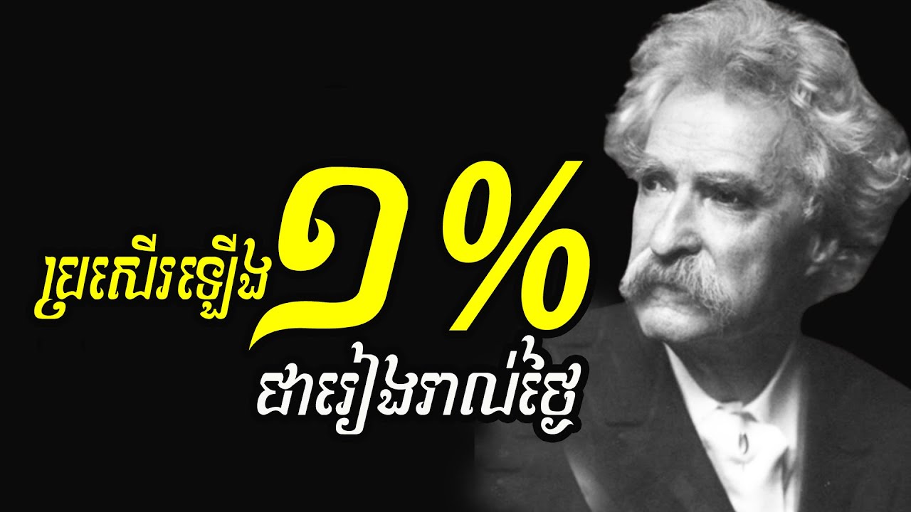 ធ្វើខ្លួនឯងឲ្យប្រសើរឡើងជារៀងរាល់ថ្ងៃ
