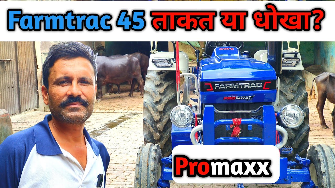 🚜 Farmtrac 45 Promaxx Tractor Review | असली Owner का Honest अनुभव 2025