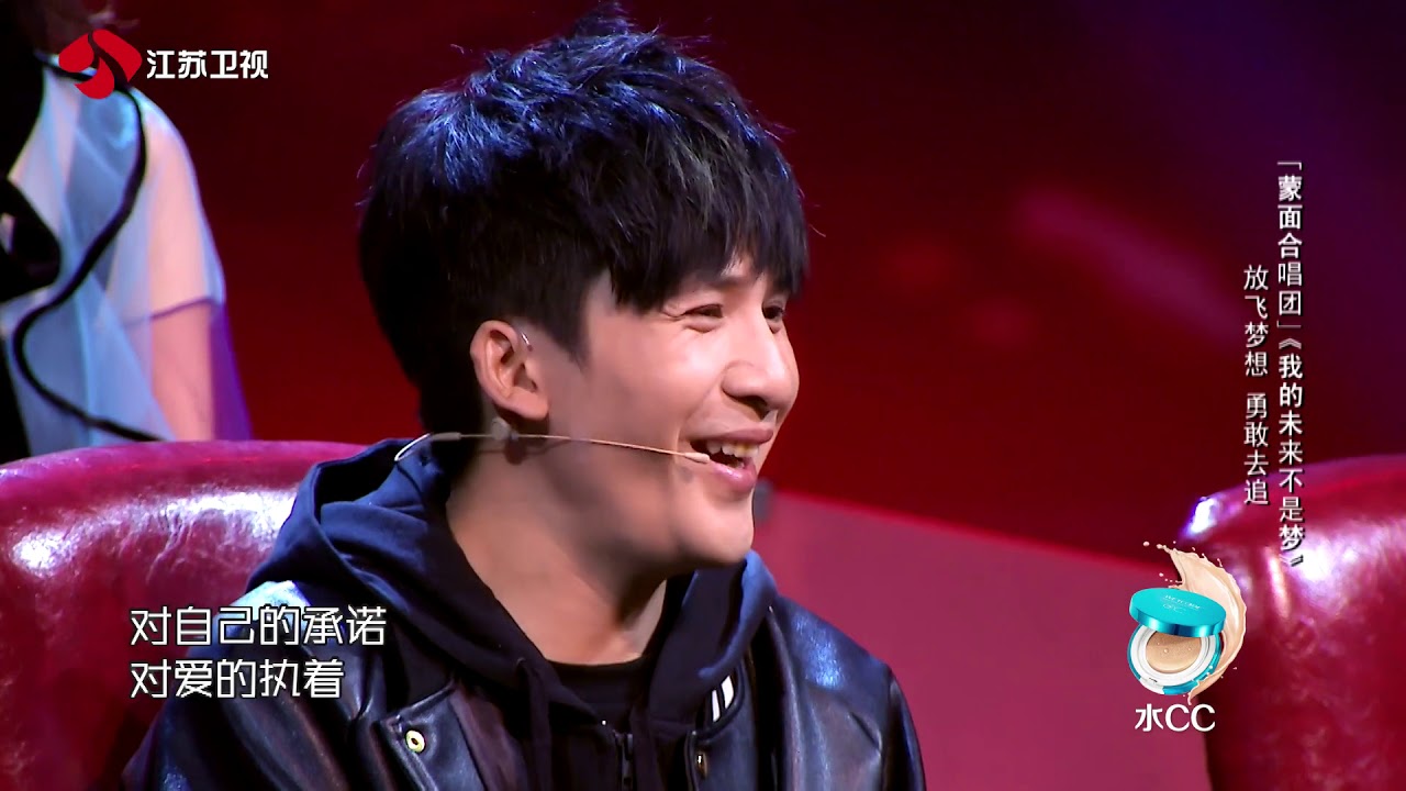 【音乐纯享】蒙面合唱团《我的未来不是梦》 Masked Singer China S2 蒙面唱將猜猜猜2017第二季