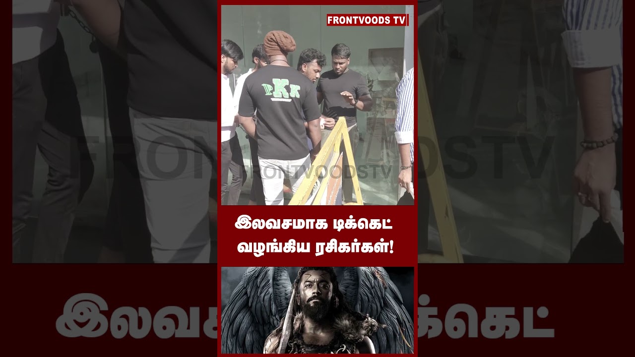கங்குவா படம் பார்க்க வந்தவர்களுக்கு இலவசமாக டிக்கெட் வழங்கிய ரசிகர்கள் 🔥🔥 #frontvoodstv #kanguva