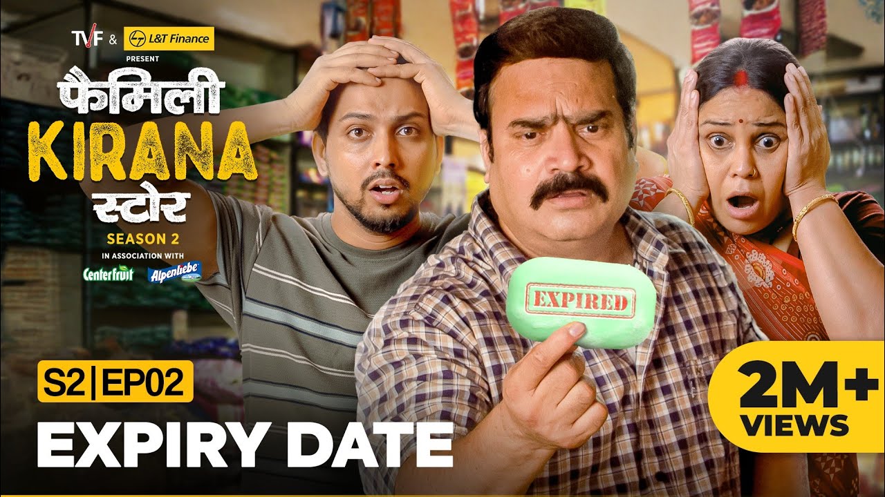 Family Kirana Store S2 | EP02 - Expiry Date | Ft. Shrikant Verma, Garima Singh, Hemant Mishra | TVF