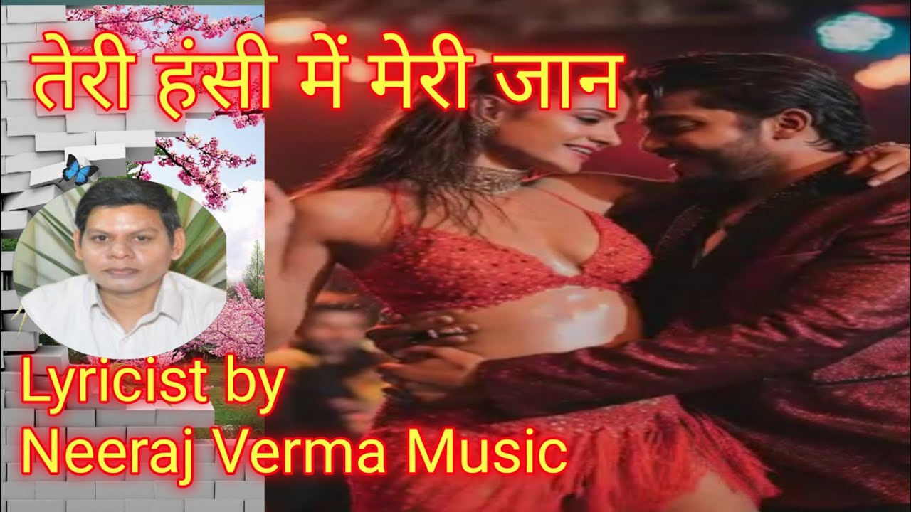 तेरी हँसी मे मेरी जान| #newhindisong #song #india #romanticsong #love #bollywoodsongs
