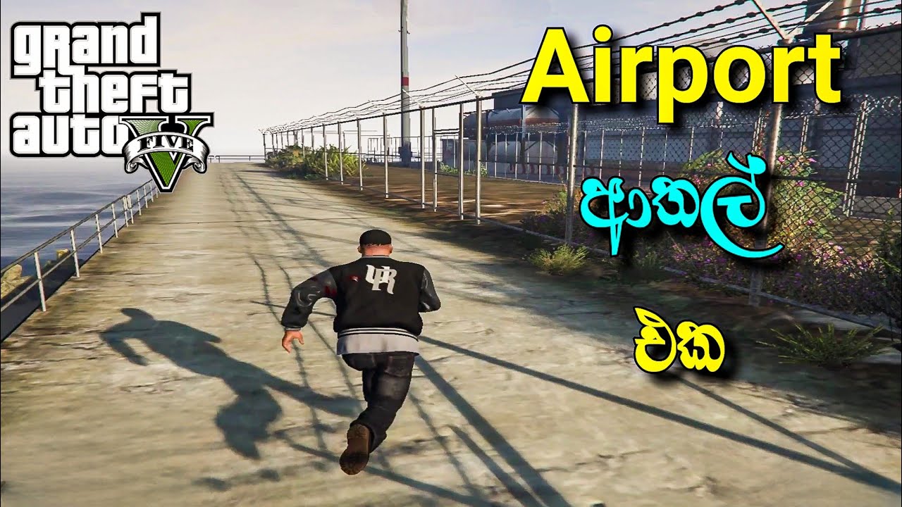 Los Santos Airport Break In ✈️😱 | GTA 5 Sinhala Gameplay | GTA 5 Sinhala New 2026  