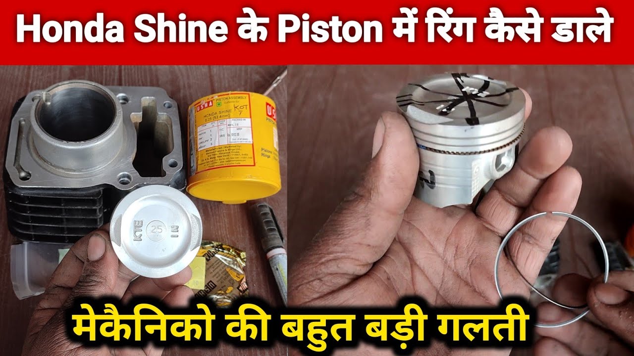 Honda shine / sp125 piston rings fitting // piston rings fitting // piston में रिंग कैसे डाले