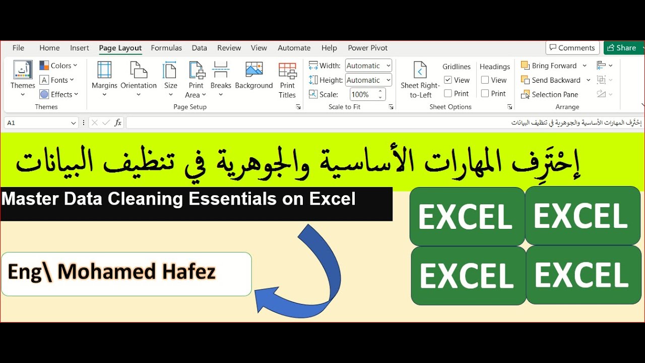 Data Cleaning...EXCEL.. إِحْتَرِفْ أسرار تنظيف البيانات فى اكسل