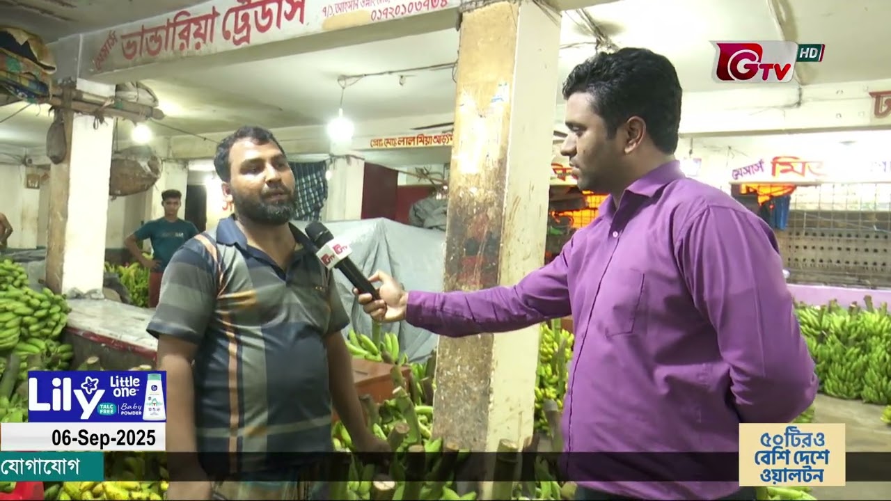 কিভাবে কলা পাকানো হয়। 