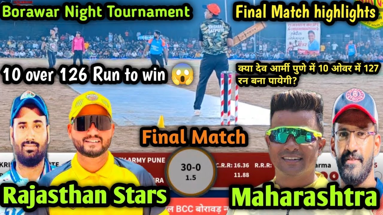 Rajasthan vs Dev Army Pune Mumbai final Match highlights Borawar Night Tournament Krishna Satpute