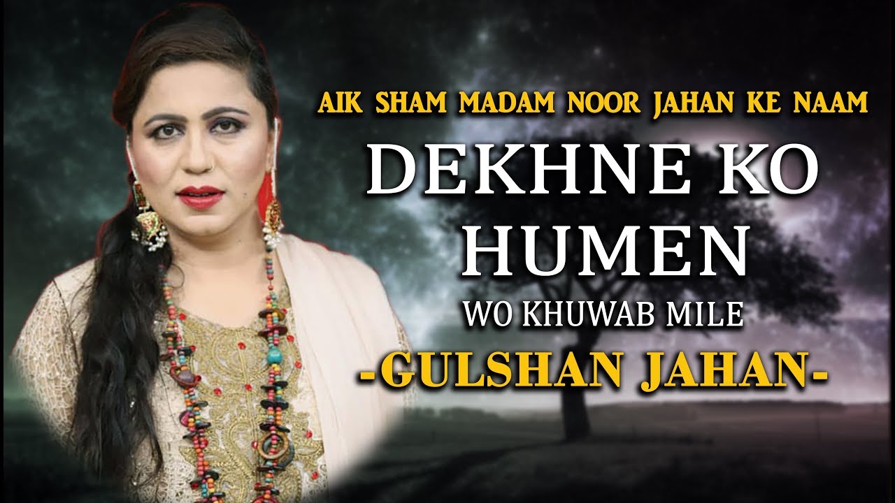 Dekhne Ko Humen | Hit Urdu Ghazal | Gulshan Jahan | Tribute Noor Jahan | Suristaan