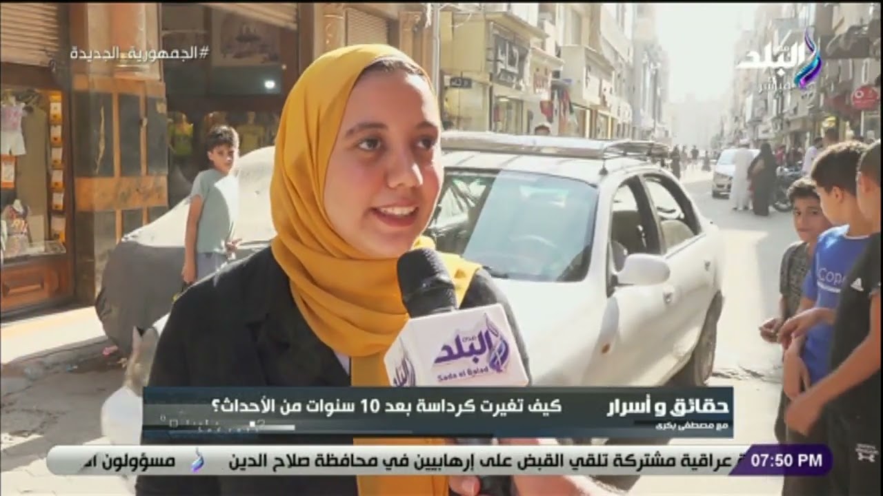 كيف تغيرت كرداسة بعد 10 سنوات من الأحداث؟