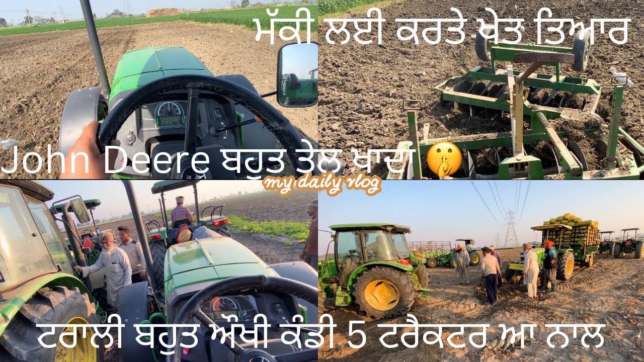 ਮੱਕੀ ਦੀ ਤਿਆਰੀ ਚੱਲ ਰਹੀ ਹੈ 🌽🌽ਕਿਹੜਾ ਬੀਜ ਵਧੀਆ ? John Deere ਤੇਲ ਬਹੁਤ ਖਾਅ ਗਿਆ 🙏🏻 #corn #season #makki 