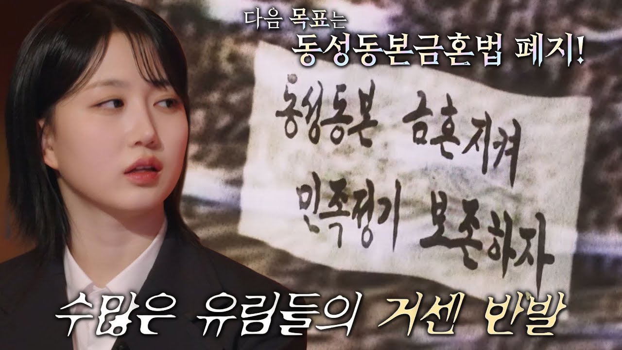 이태영, &lsquo;동성동본금혼법 폐지&rsquo; 주장 후 마주한 거대한 벽 #과몰입인생사 #SBSstory