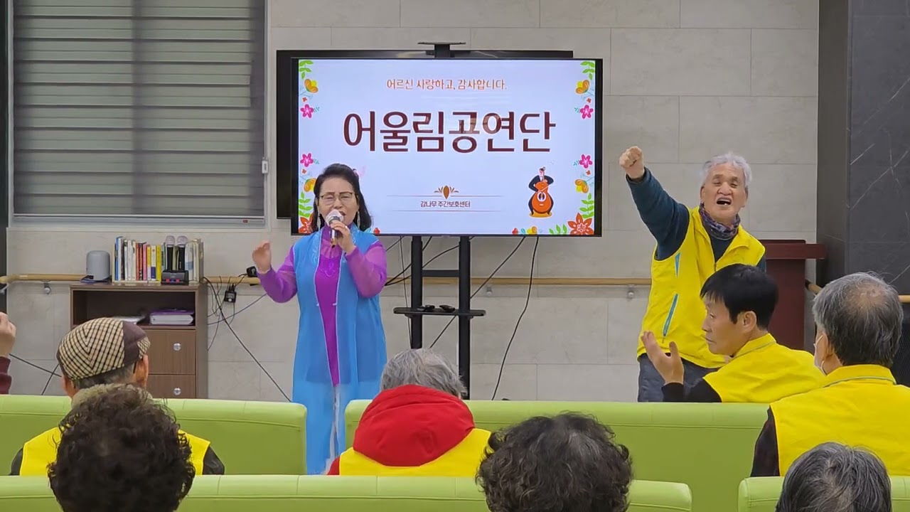 🎵사랑구름(전금복)🎤가수 이소린 .기쁨과 희망을 선사하는 어울림 한소리 예술단의 재능나눔.감나무협동조합.진월점.2026년01월23일.가입010 4542 0219