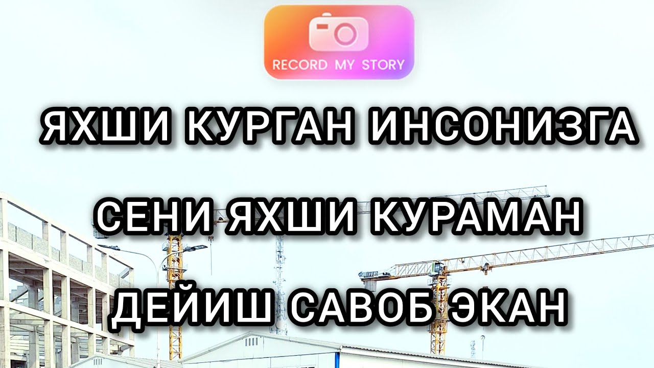 ХАЙРЛИ КЕЧ БАРЧАГА