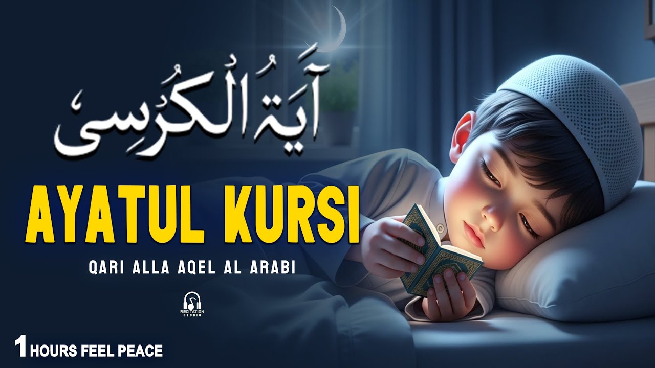Best Night Dua Ayat Al-Kursi - آیت الکرسی | Ayatul Kursi 1 Hour Calming Recitation | LISTEN DAILY