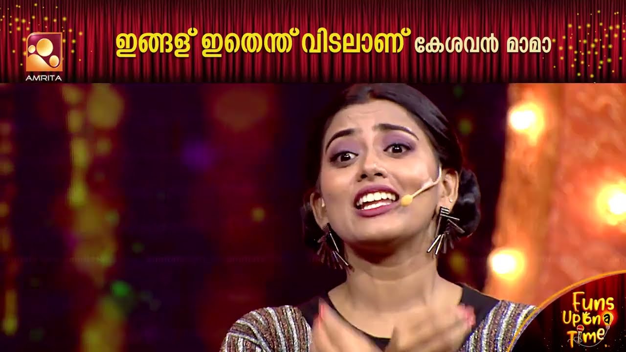 ആവശ്യത്തിനും അനാവശ്യത്തിനും Expressions കൊടുക്കലാണ് കേശവൻ മാമന്റെ മെയിൻ 😂🤣
