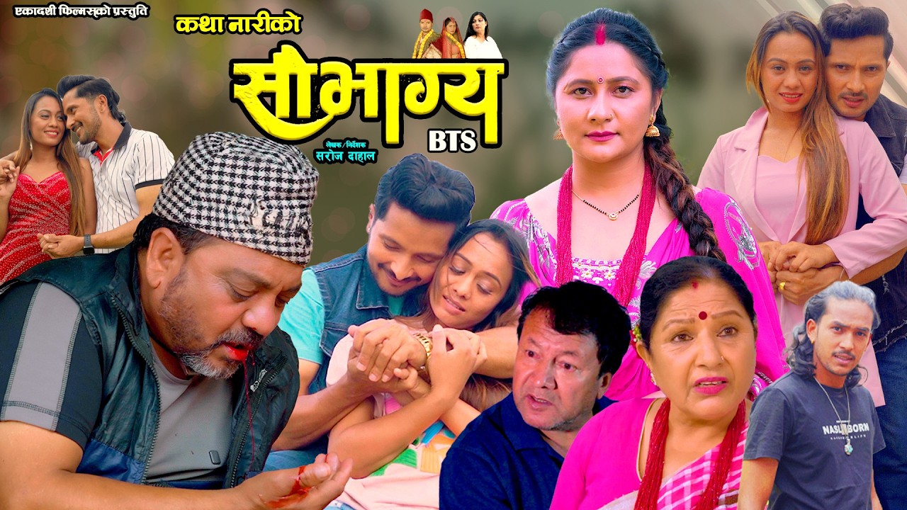 सौभाग्य || New Nepali Serial || Saubhagya || Katha Nariko ||  Rj Singh, Saroj Dahal || Shooting Time