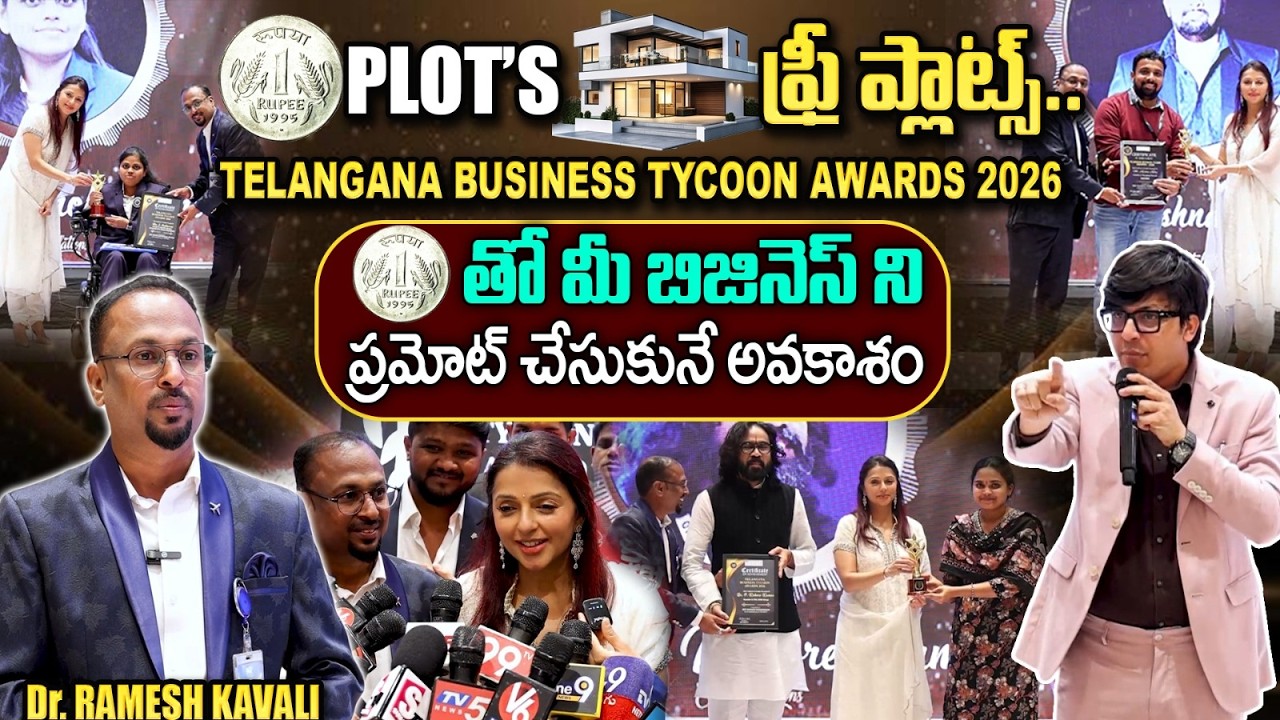 TELANGANA BUSINESS TYCOON AWARDS | Dr. Ramesh Kavali | One Rupee Plots | Kr Groups | SumanTv Sandhya