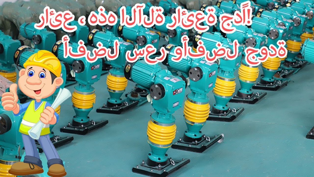 دكاكات التربة | دكاك تربة - 2020