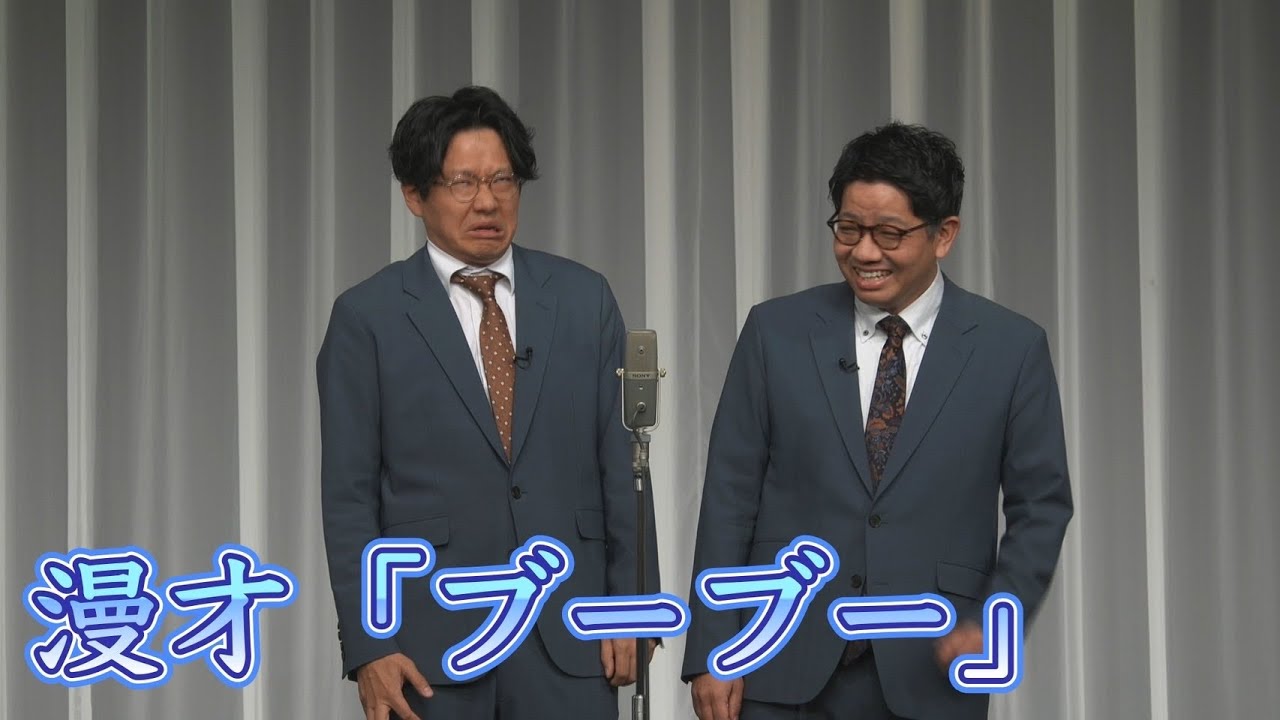 ブーブー