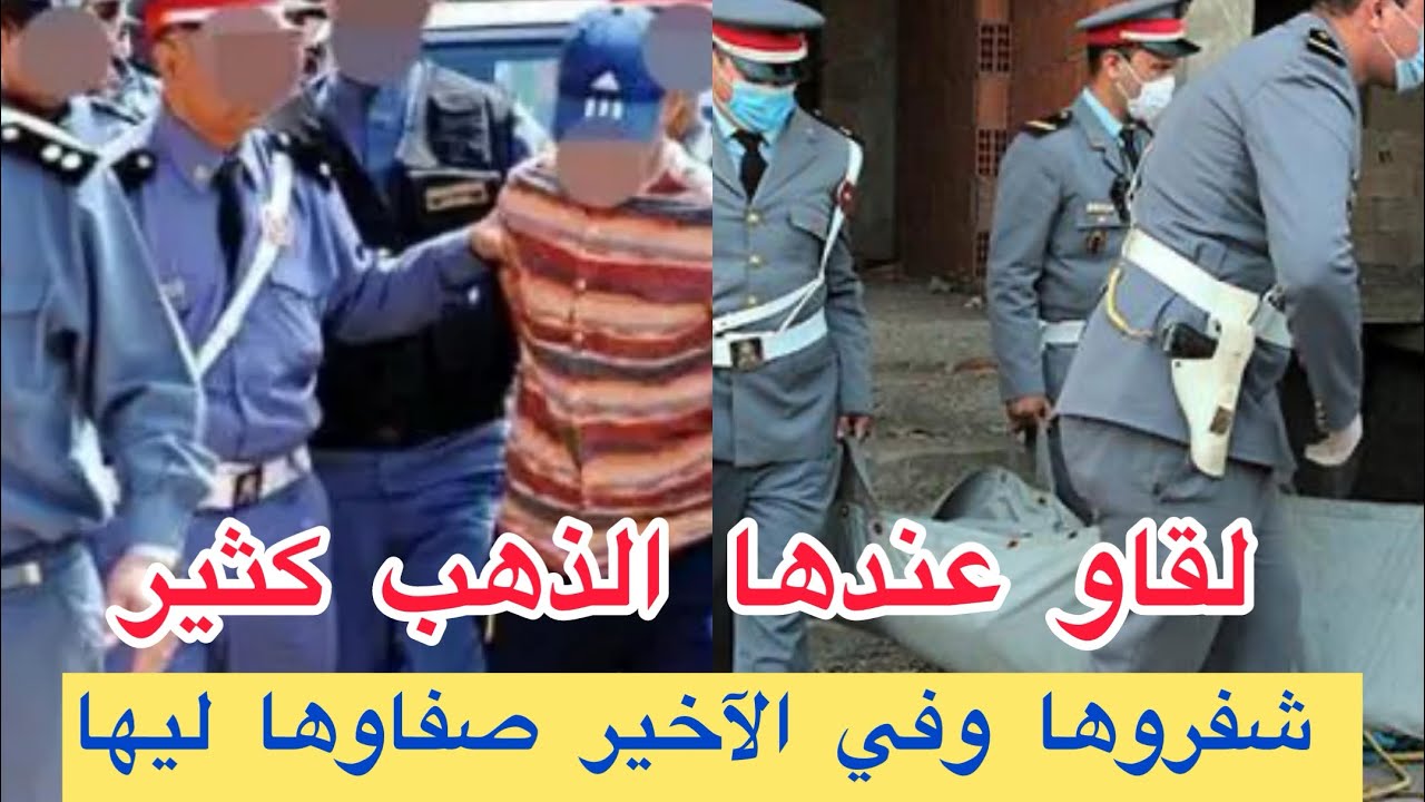 قضية الشرقاوية الصادمة 🇲🇦اشنو طرا ليها ملي زوجات راجلها ❓كيفاش صفاوها ليها تحريات قصص واقعية مغربية 