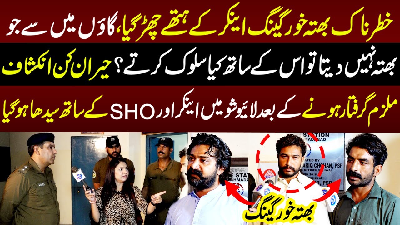Khatarnak Bhatta Khor Gang Anchor Kay Hathay Char Gia | Talaash | 24 October 2023 | Lahore Rang