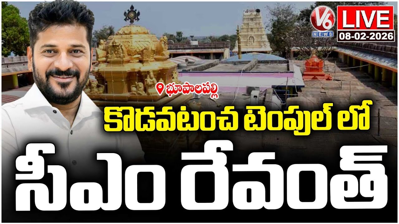 LIVE : CM Revanth Visit Lord Sri Lakshmi Narasimha Swamy Temple | V6 News