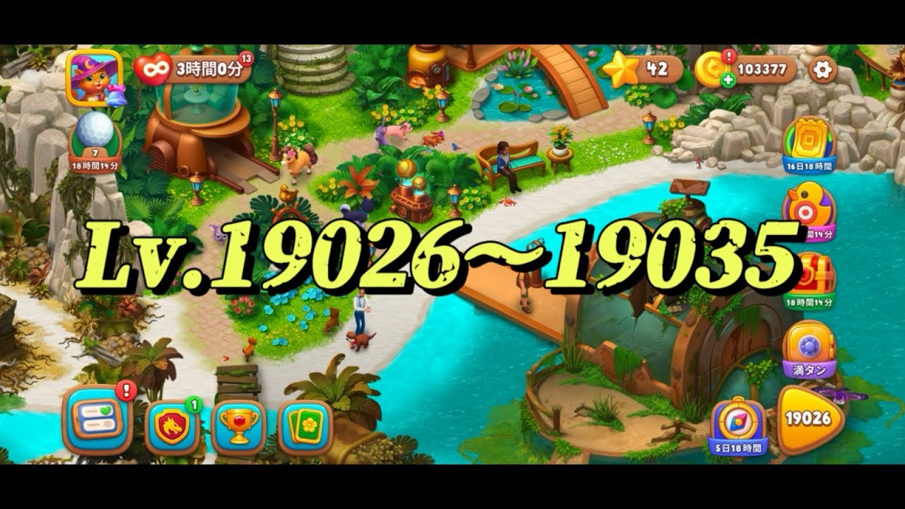 【Lv.19026〜19035】ガーデンスケイプ　Garden  scapes