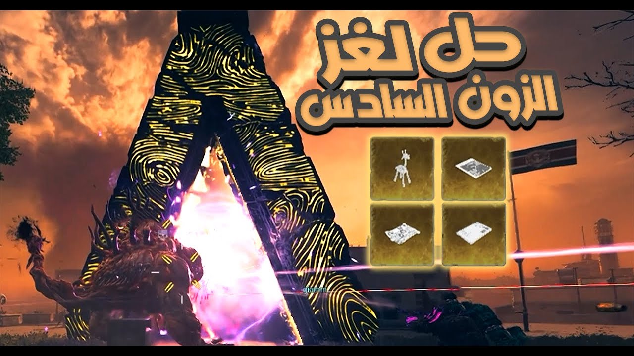 كود 20 زومبي حل لغز الزون السادس ...| WM3 4K