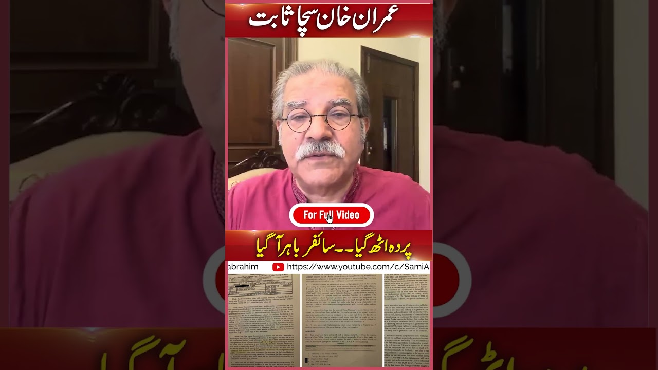Cipher Leak EXPOSED! Imran Khan Proven Right? | #samiabraham #66news #ptinews #ciphercase
