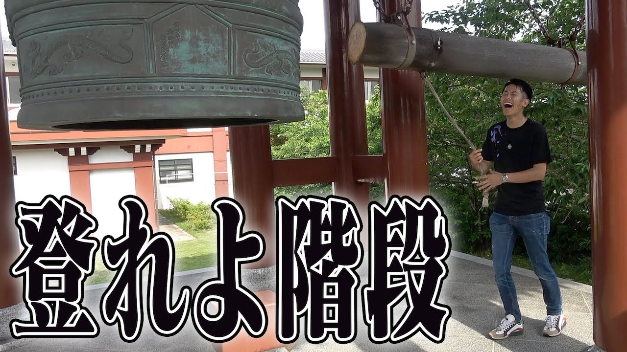 【企画放棄？】制限時間内にとにかく階段を上れ上れ！足腰増強対決！