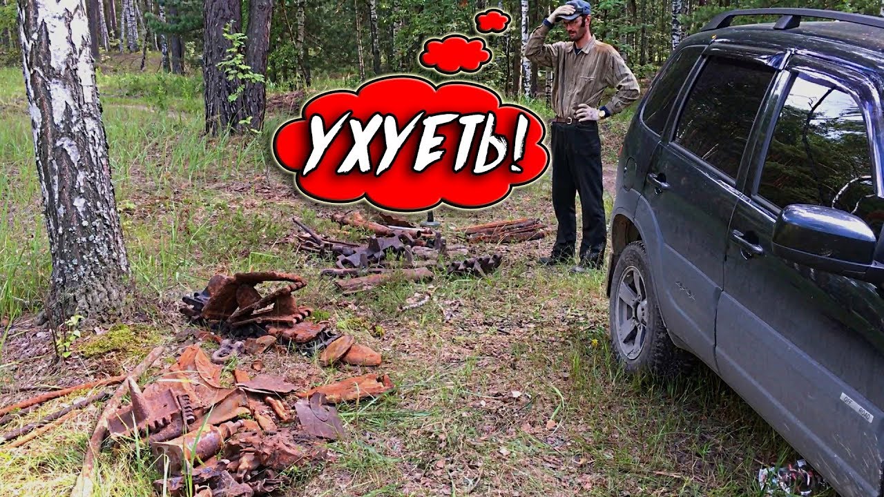 Здесь копали все! А траки от танков между ям в сцепках кучами лежат!
