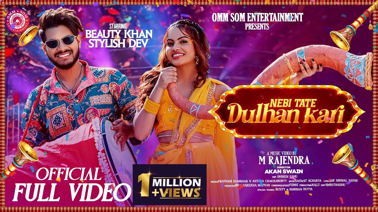 Nebi Tate Dulhan Kari | Sambalpuri Video | Beauty Khan | Dev & Bhabani |Anatara Chakraborty |Pratham