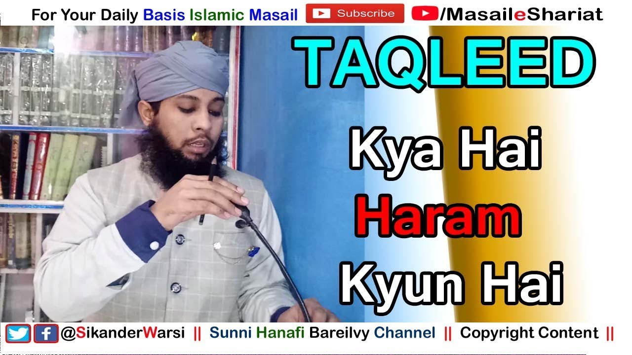 Wahabi Exposed on TAQLEED | Wahabi Ki Taqleed | तक़लीद क्या है और ज़रूरी क्यों है | Wahabi Muqallid