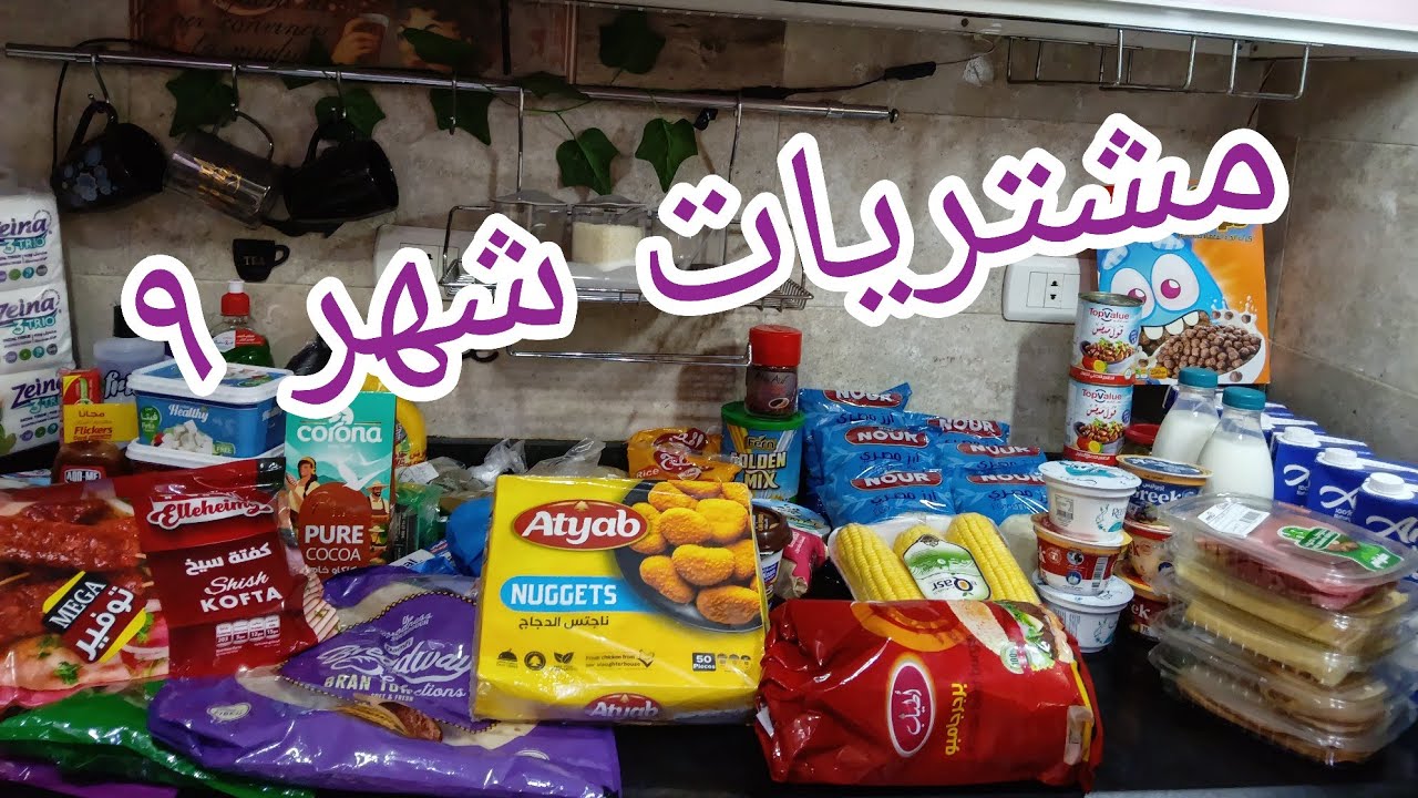 مشتريات وخزين شهر 