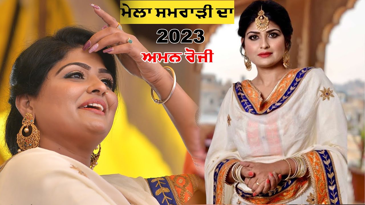 Aman Rozi Live Pind Samrari ( Jalandhar )