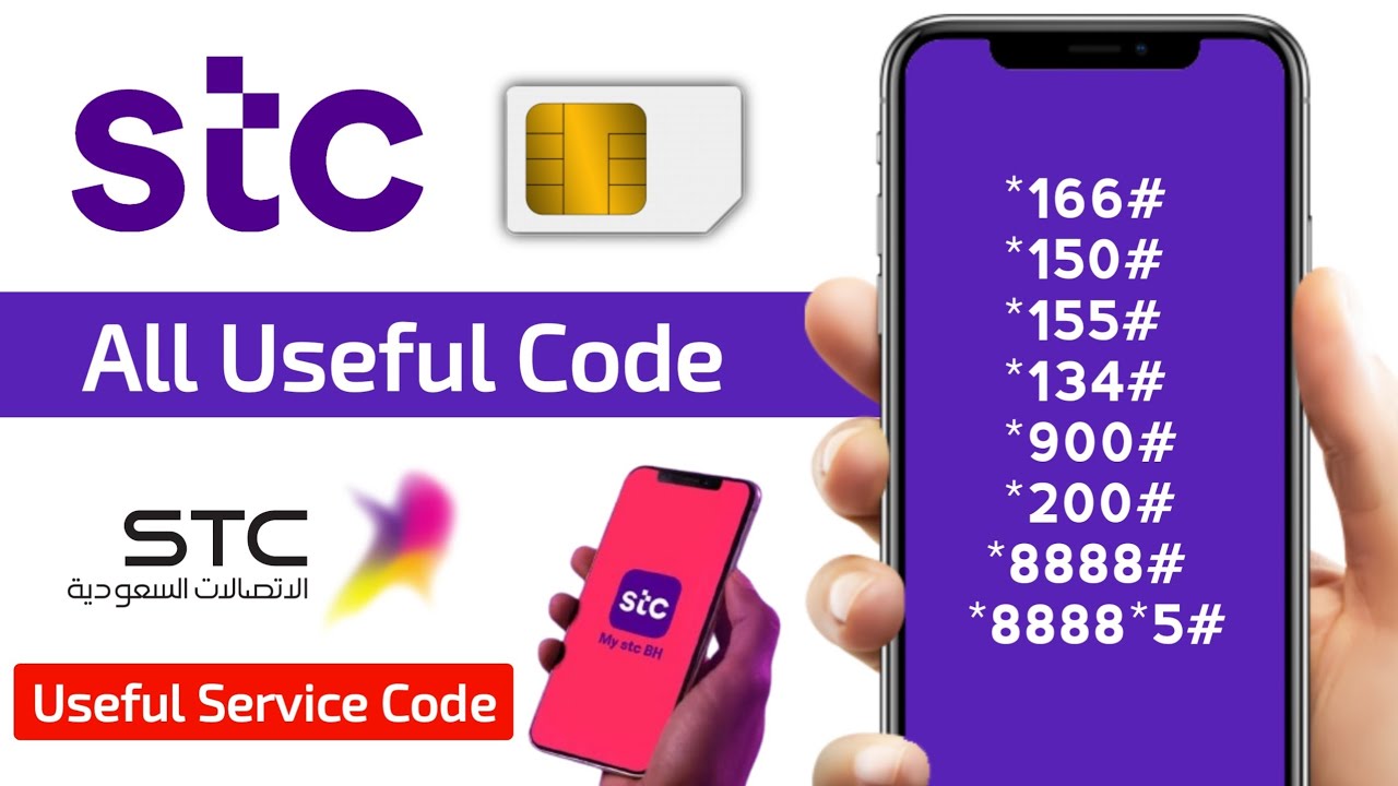 STC Balance Check | STC Number Check | STC MB Check Code | STC Offer Check | STC SIM Service Code |