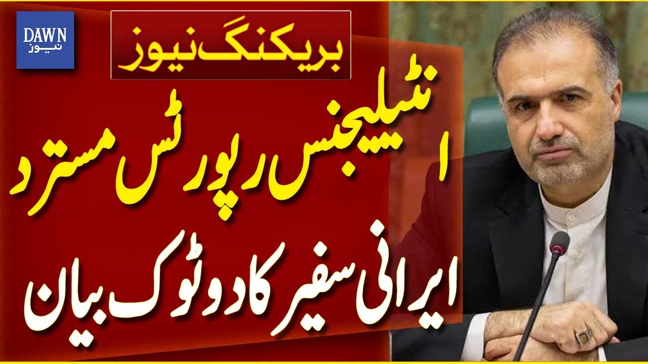 Iranian Ambassador Kazem Jalali Rejects Reports of Intelligence From Russia | Dawn News